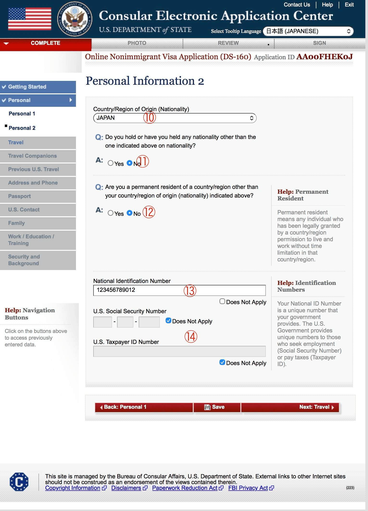 Personal Information 2 