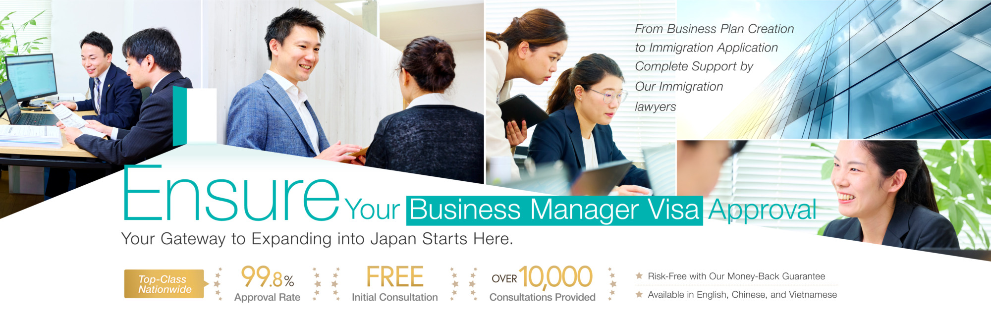 経営管理ビザを確実に取りたい方へ私たちが一緒に日本進出の扉を開きます。会社設立から入管への申請まで専門の行政書士がサポート！全国トップクラスの許可率99.8%、初回相談0円、累計相談件数1万件超え！安心の返金保証。英語、中国語、ベトナム語対応。