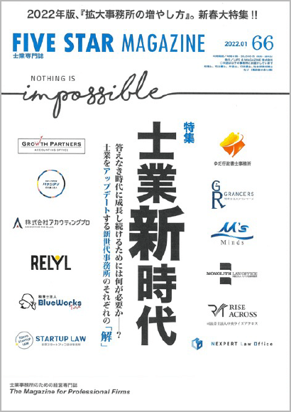 FIVE STAR MAGAZINE雑誌書影