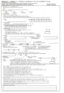 所属機関等作成用1